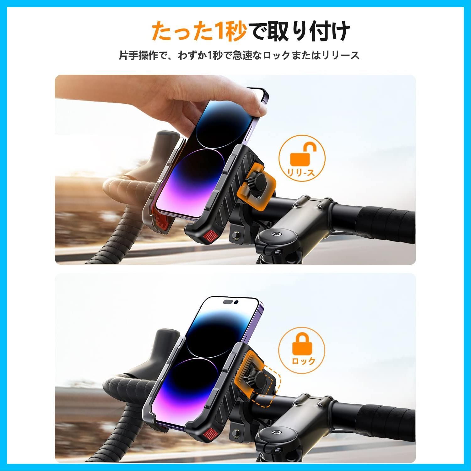 片手操作 自転車用 スマホ ホルダー スタンド簡単取付 ロードバイク