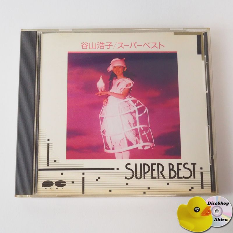 ♩多重洗浄LP♩　谷山浩子／ベスト・セレクション 谷山浩子 ベスト セレクション / シングル 1983 - YouTube