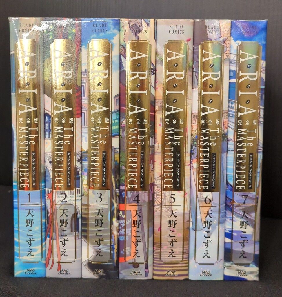 天野こずえ『ARIA - The MASTERPIECE』全7巻／マッグガーデン ARIA 完全版 ARIA The MASTERPIECE(7): ブレイドコミックス