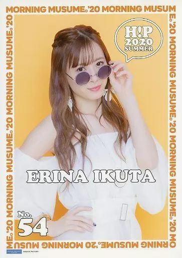 生田衣梨奈モーニング娘。生写真133枚グッズピンナップポスターまとめ売りセット 中古】ポスター コレクションピンナップポスターPart2 No.33 生田