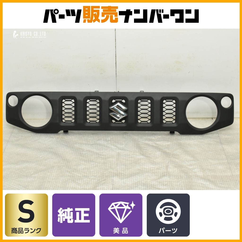 新車外し品 美品】スズキ JB64 ジムニー JB74 ジムニーシエラ
