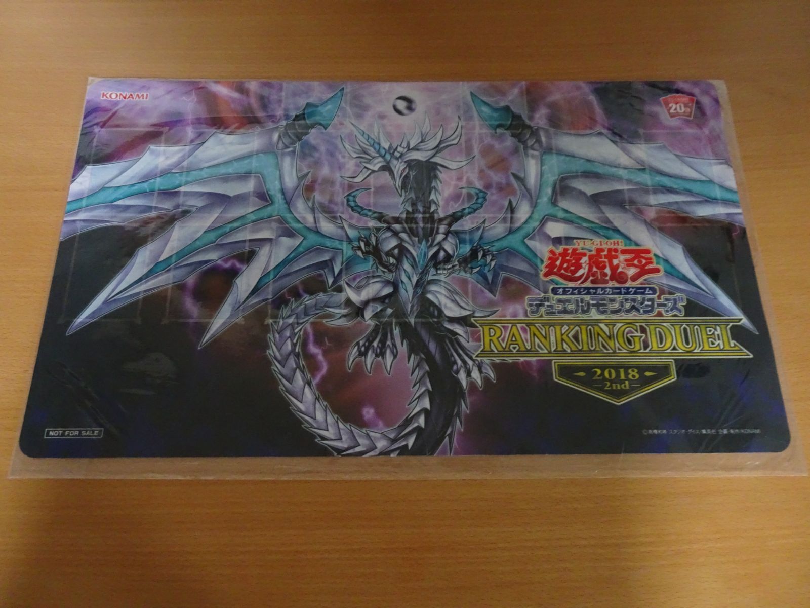 遊戯王 - 混源龍 レヴィオニア ランキングデュエル プレイマット 遊戯王 遊戯王】 公式プレイマット 混源龍レヴィオニア ランキング