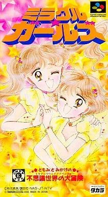 2025年最新】sfc ミラクルガールズの人気アイテム - メルカリ 2025年最新】sfc ミラクルガールズの人気アイテム - メルカリ