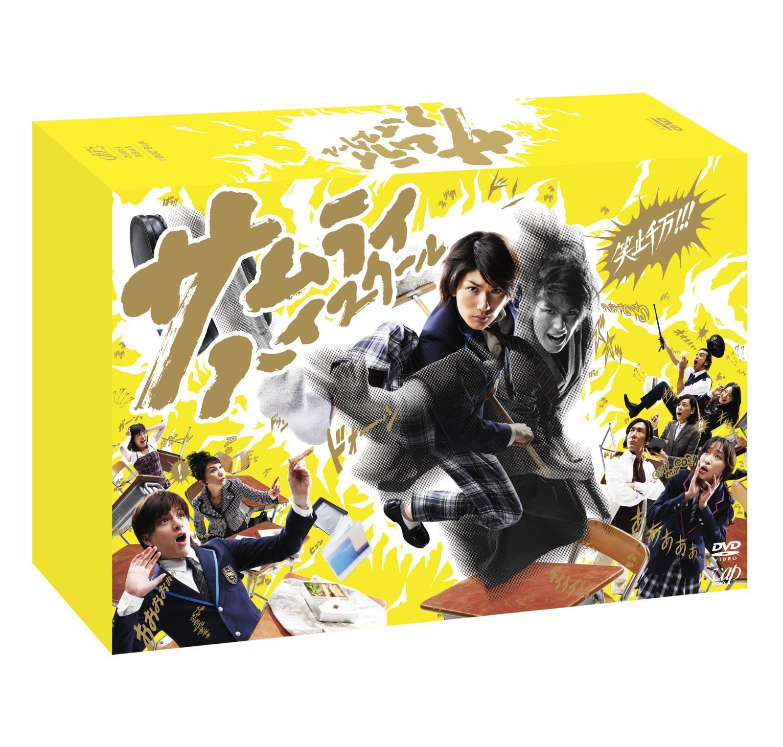 DVD-BOX サムライ ハイスクール