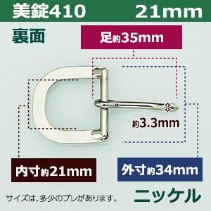 ニッケル 15個１袋
