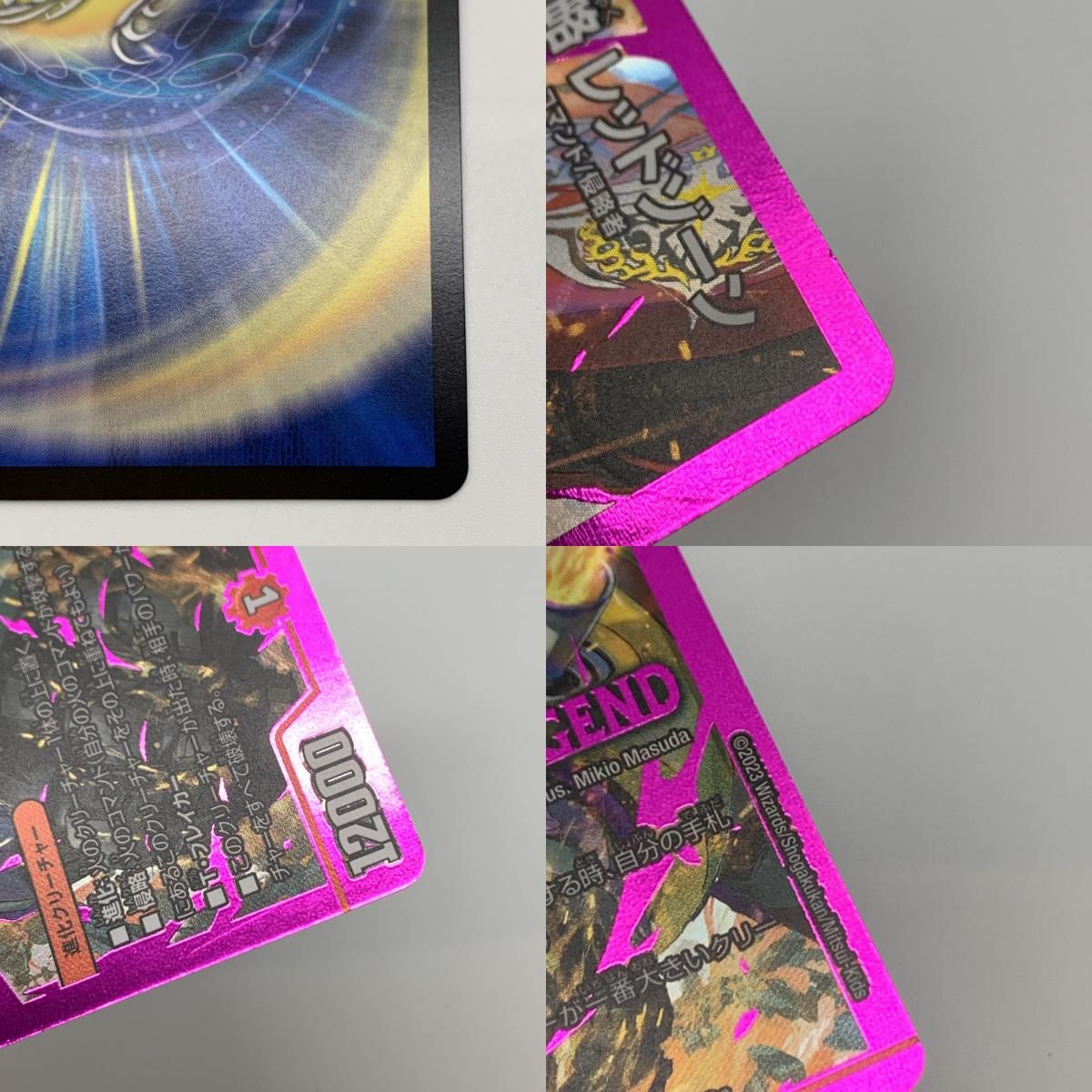 【姫路東店】 【ポスト投函】中古 トレーディングカード LEG)轟く侵略 レッドゾーン　22EX2秘1/秘3 【54】 姫路東店】 中古 トレーディングカード LEG)轟く侵略 レッド