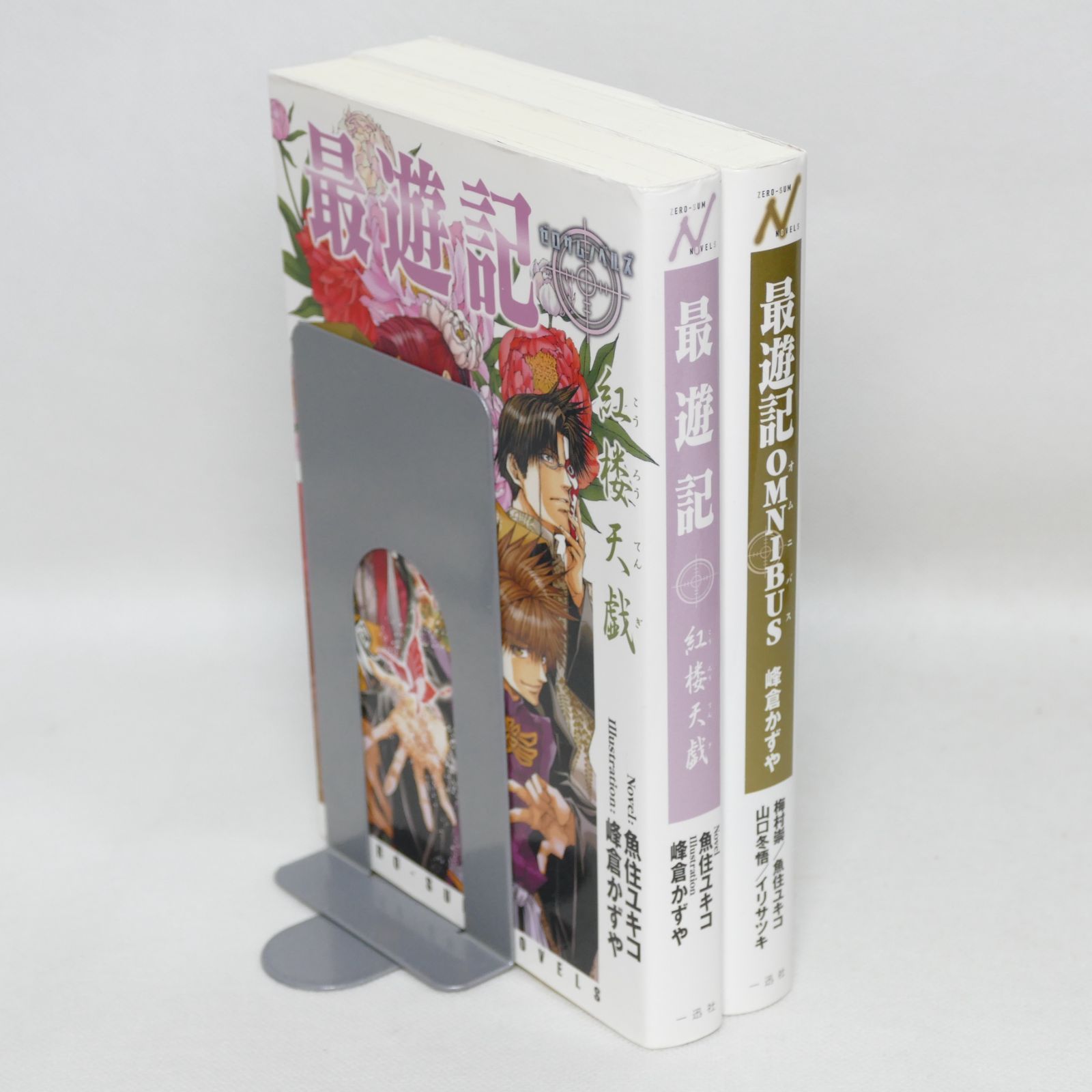 [Shops] 小説 最遊記 紅楼天戯・同 OMINUBUS　2冊セット