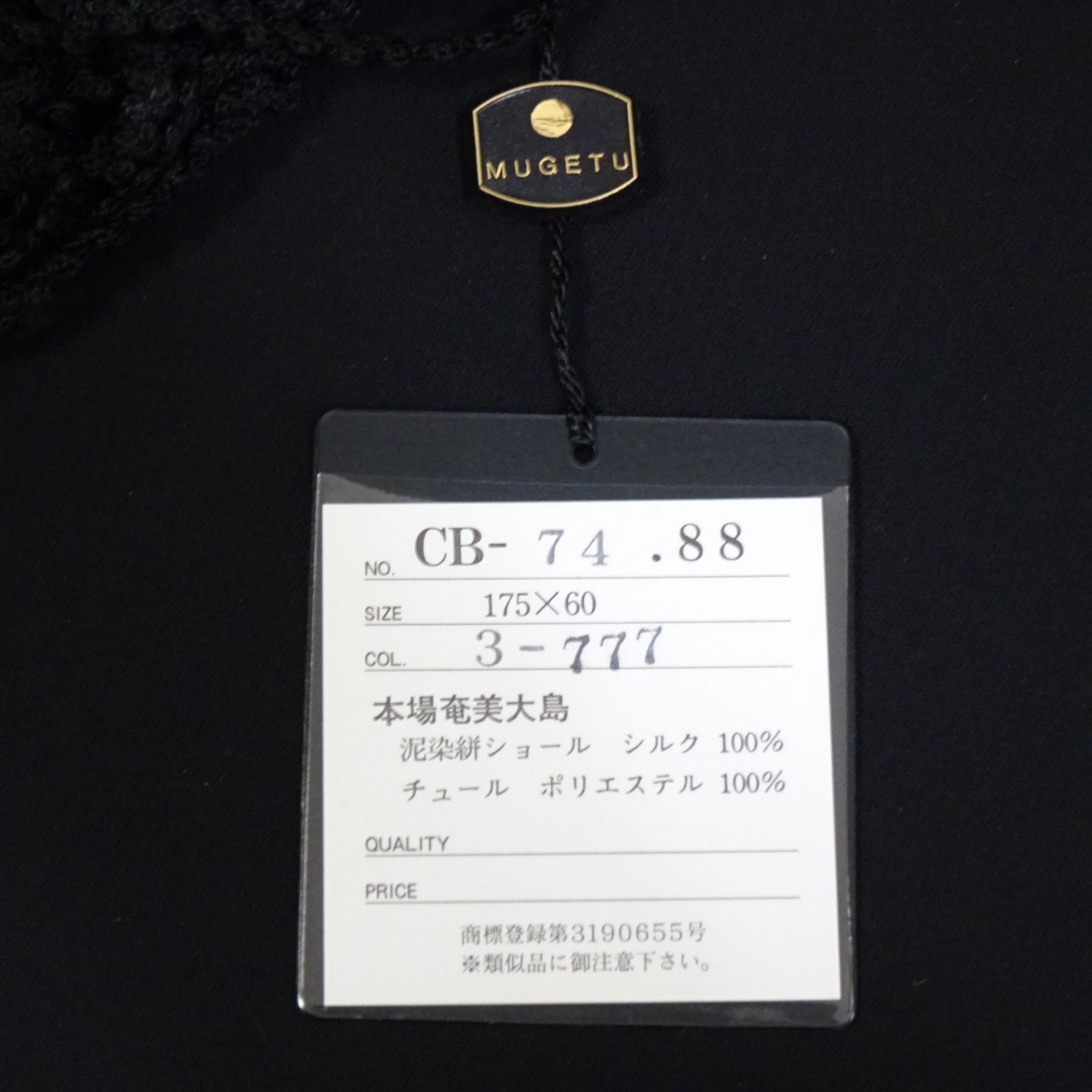 ショール 231844
