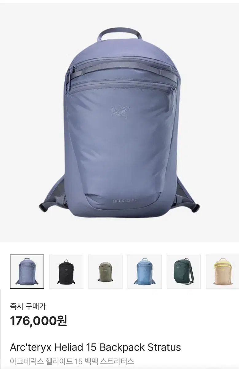 ARC TERYX アークテリクス ヒリアド 15 リュック リュックサック ストラタス