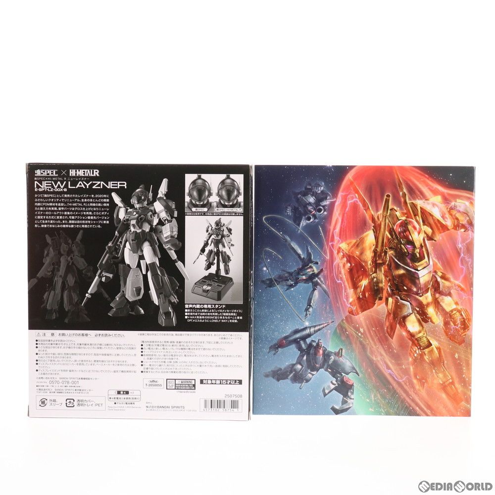 魂ウェブ商店限定 魂SPEC×HI-L R トップ ニューレイズナー 蒼き流星SPT