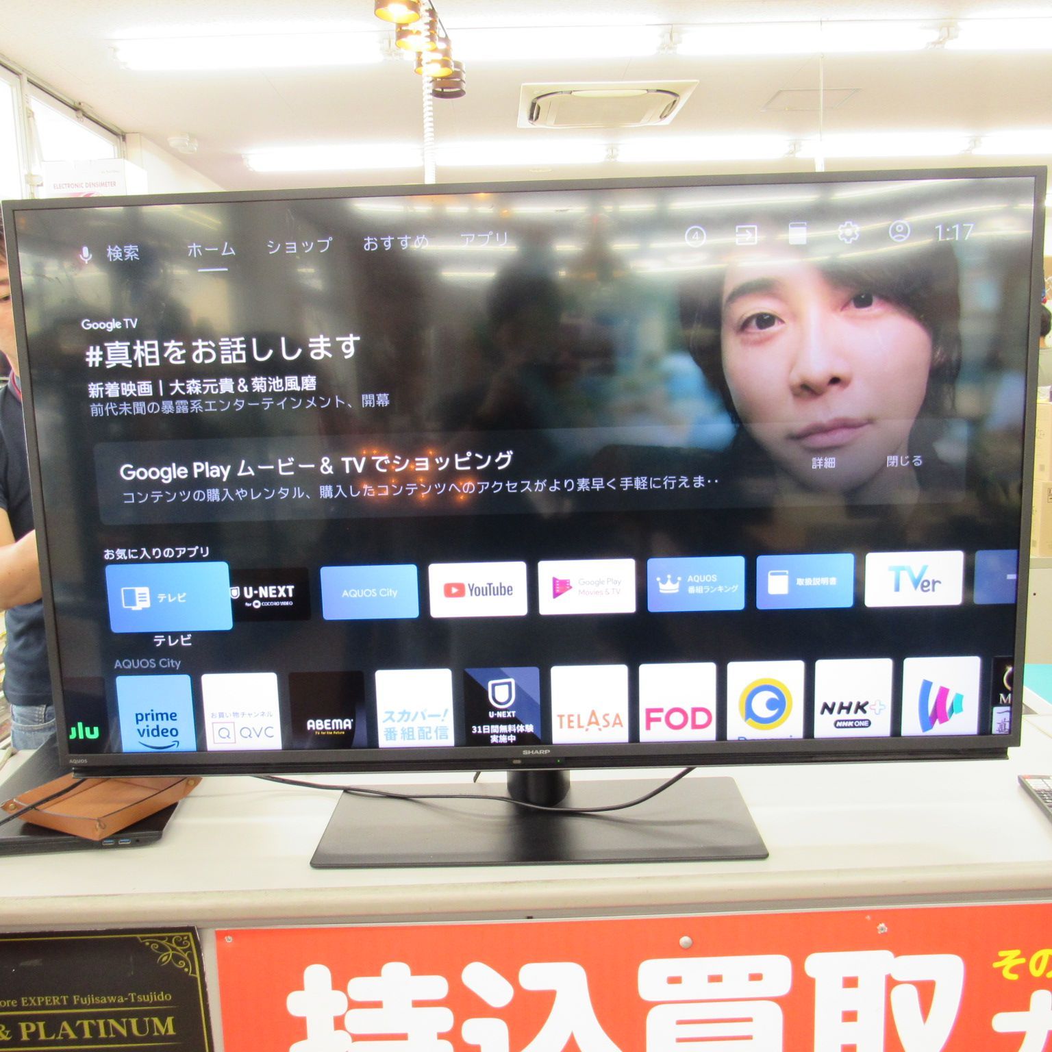 シャープ 製 50インチ SHARP 50型 4 K液晶テレビ T C 50 DL 1 VOD対応 ネット動画対応 エキスパー