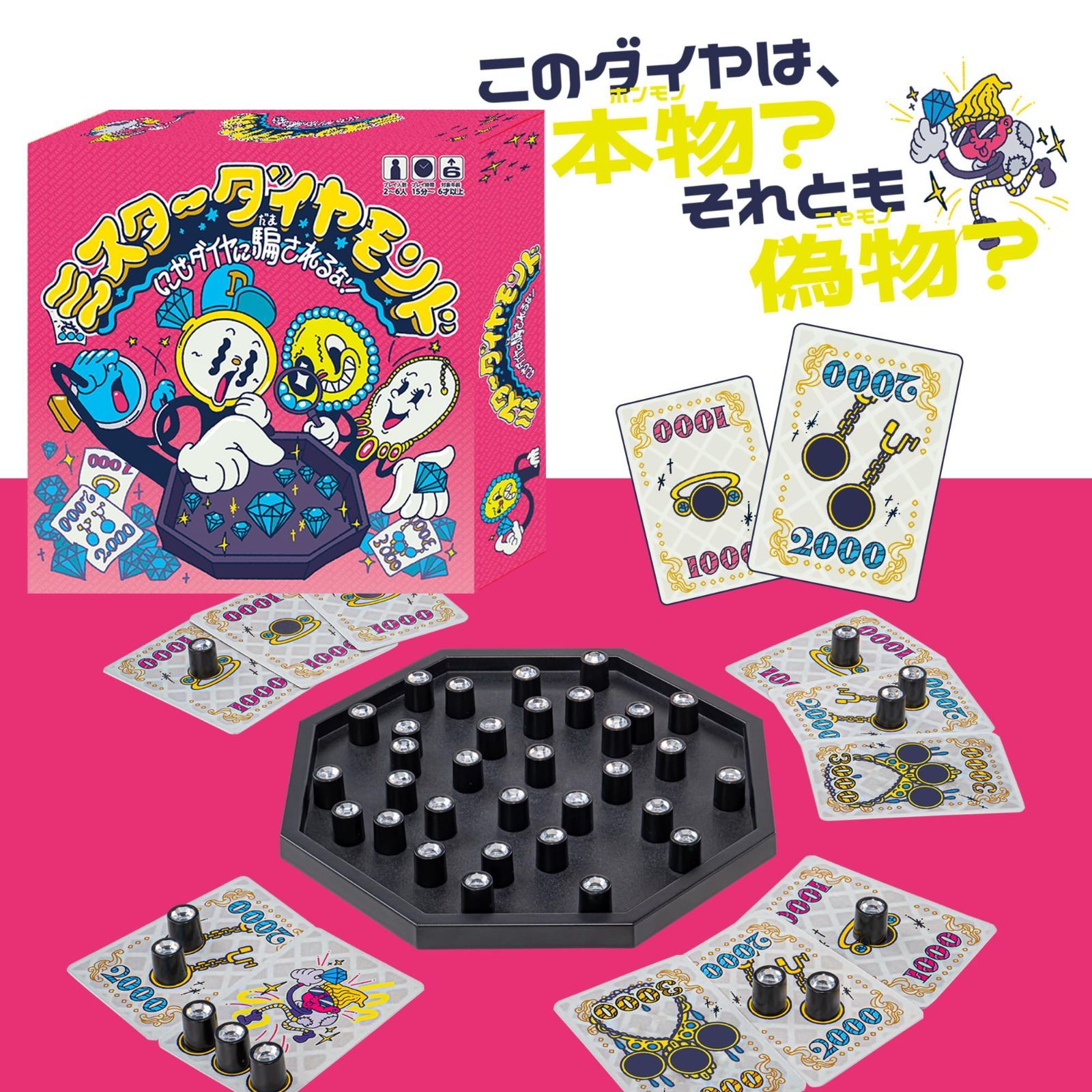 | ONLINE ミスターダイヤモンド HANAYAMA STORE ボードゲーム オリジナル STORE限定ミスターダイヤモンド 本物のダイヤを見抜けるのは誰！？ハナヤマ「ミスターダイヤモンド」で ハナヤマ(HANAYAMA) ボード ハナヤマ : 公式 新品 ユウセイ堂2号店