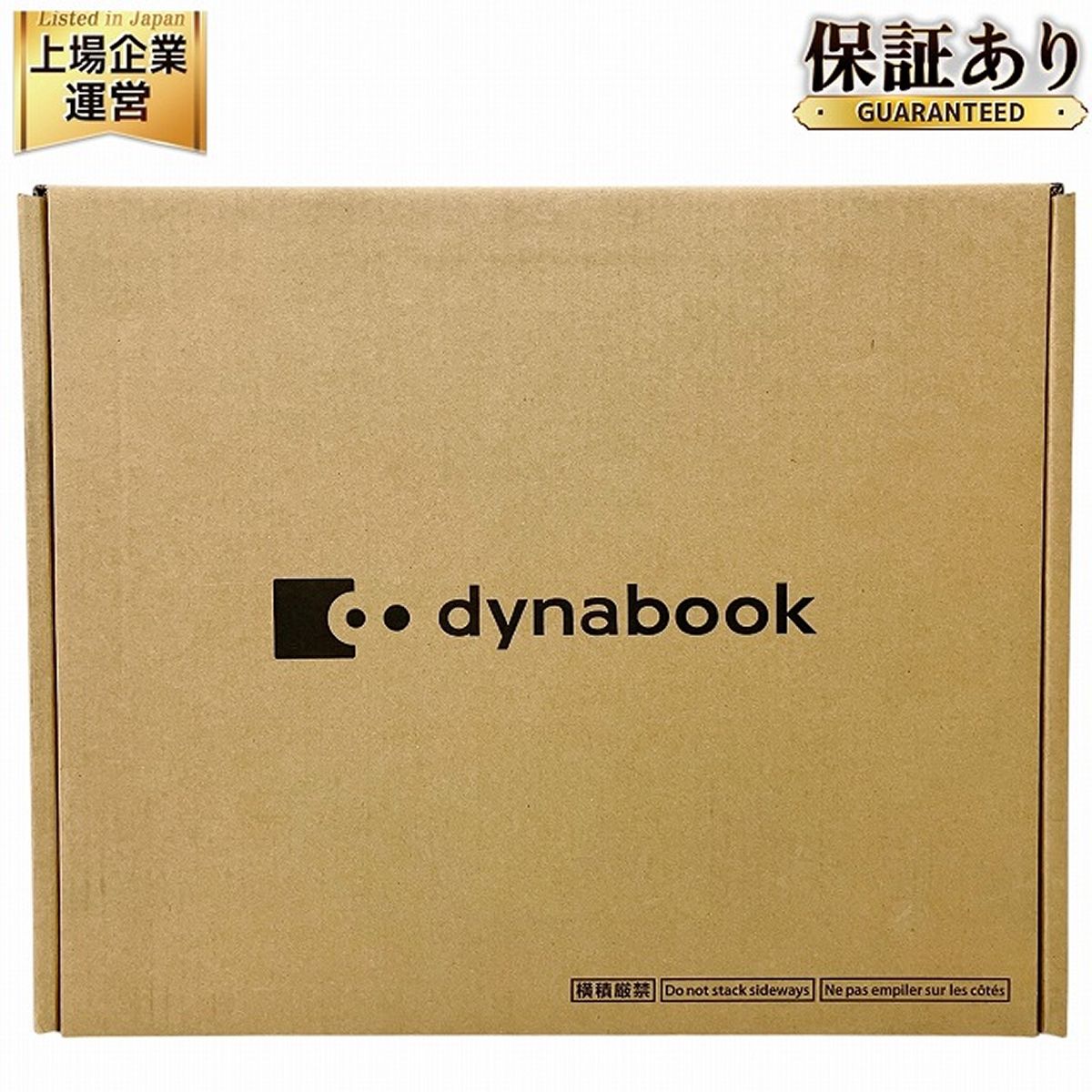 dynabook B55 A6BVKYL8561A Win11 Pro ノートパソコン ダイナブック 未使用 O9693447