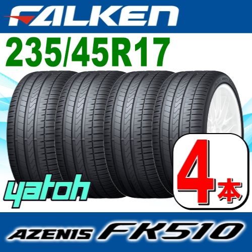 235/45R17 新品サマータイヤ 4本セット FALKEN AZENIS FK510 235/45R17 ...