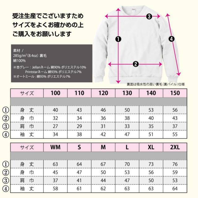 ディープネイビー/110cmサイズ]スウェットトレーナー 還暦 60歳