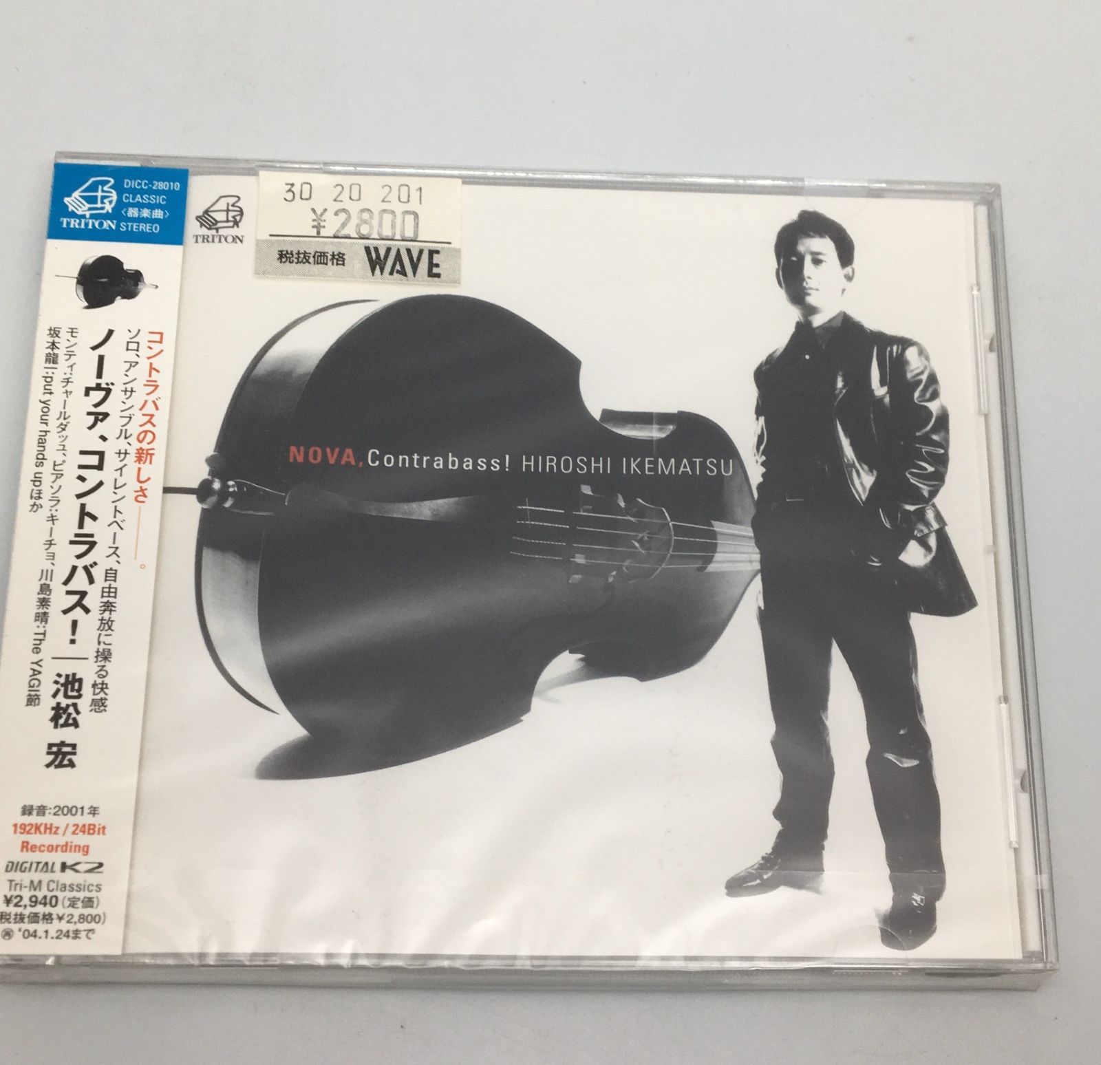新品未開封CD 池松宏(コントラバス) 中川俊郎(ピアノ) / ノーヴァ 