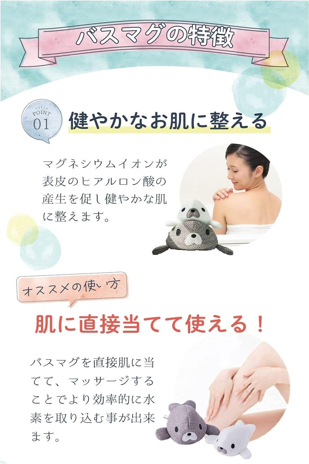 温浴グッズ BATH
