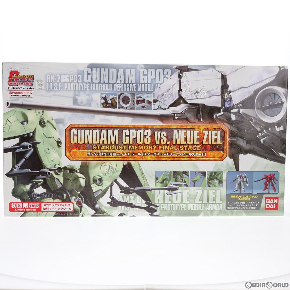 1/400 ガンダム試作3号機vs.ノイエ・ジール(スターダストメモリーファイナルステージ) 初回限定版 機動戦士ガンダム0083 STARDUST MEMORY プラモデル バンダイ