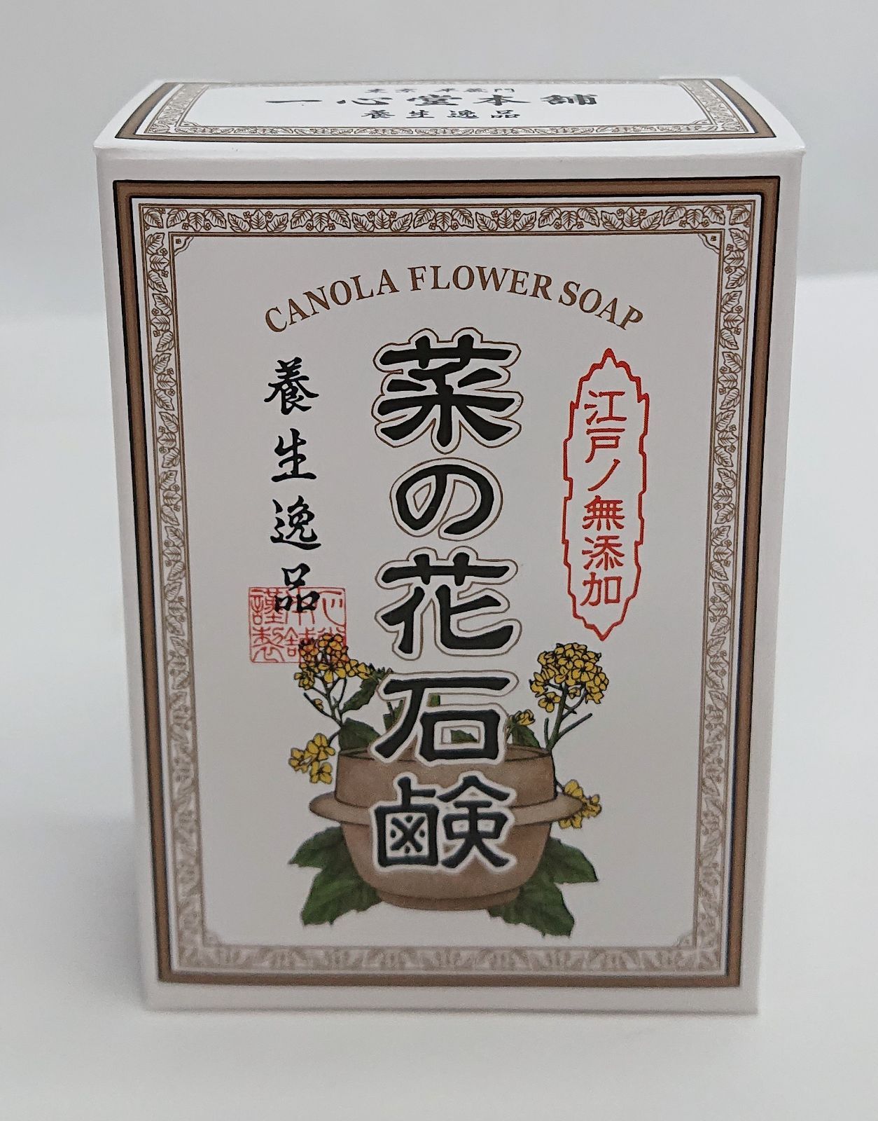 一心 堂 本舗 菜の花 石鹸