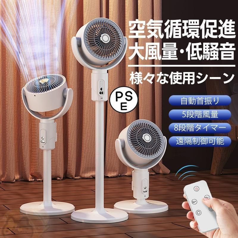 扇風機 リビング 扇風機 サーキュレーター 扇風機 1台3役 高さ調節 羽なし 節電 dcモーター 静音 微風 USB|電池給電式 おしゃれ リモコ