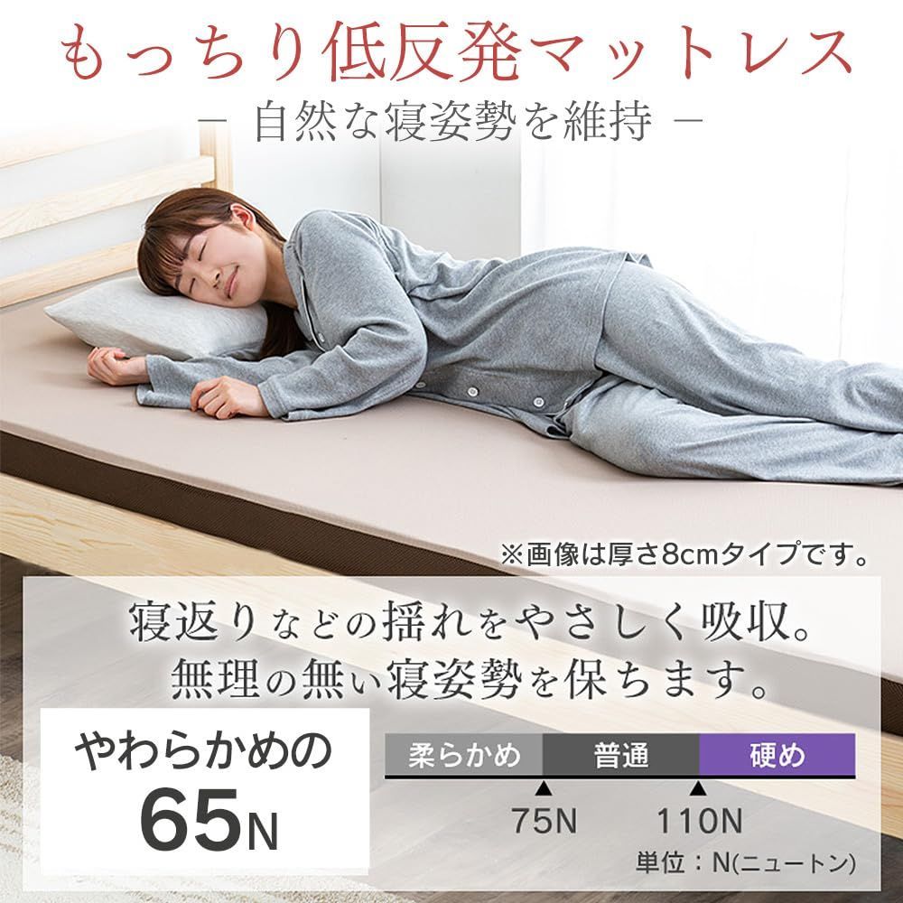 【注目のおすすめ】 アイリスオーヤマ もっちり低反発マットレス 厚さ4cm 高密度ウレタン45D やわらか65N 復元率98% メッシュ側生地 ムレにくい凹凸プロファイル加工 洗えるリバーシブルカバー付き らくらく設置 圧縮梱包でお届け ダブル ブラウン|ベージュ