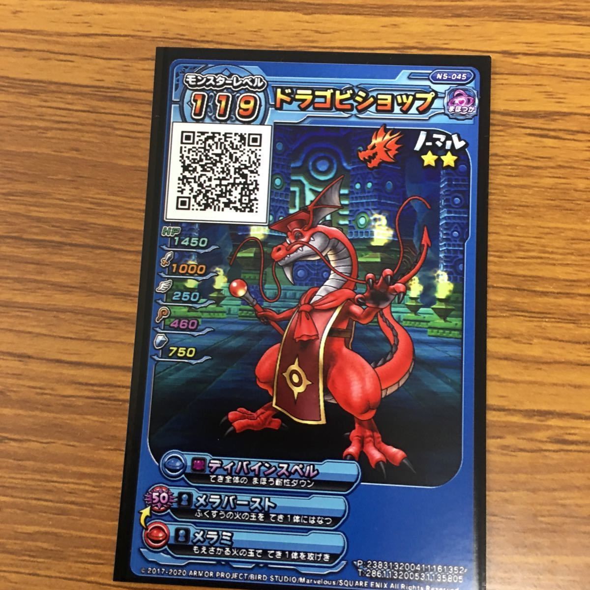 ドラクエスキャンバトラーズ 矢 32 ドラゴンクエスト スキャンバトラーズ カード まとめ