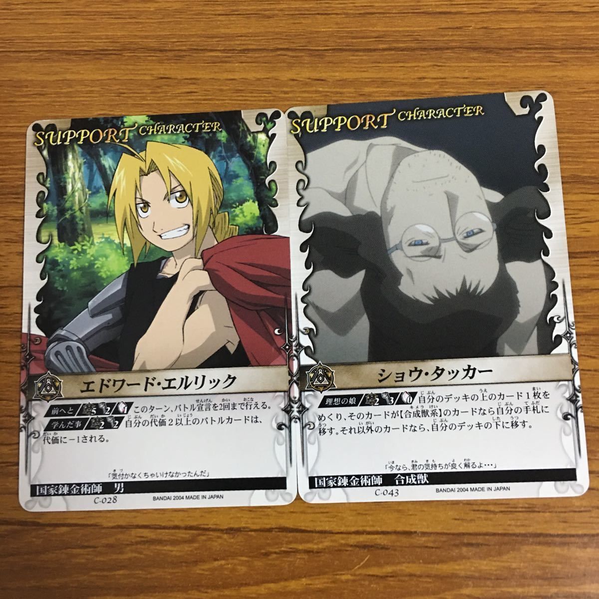 楽天市場】鋼の錬金術師 BOX（コレクション｜ホビー）の通販