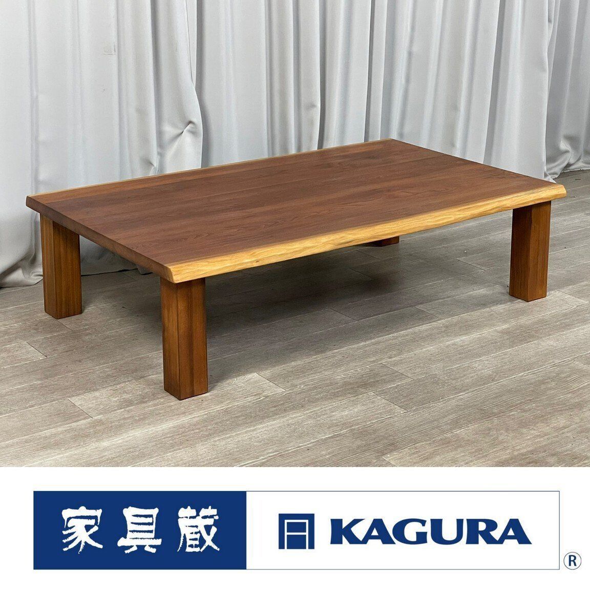 家具蔵 KAGURA 座卓 座敷机