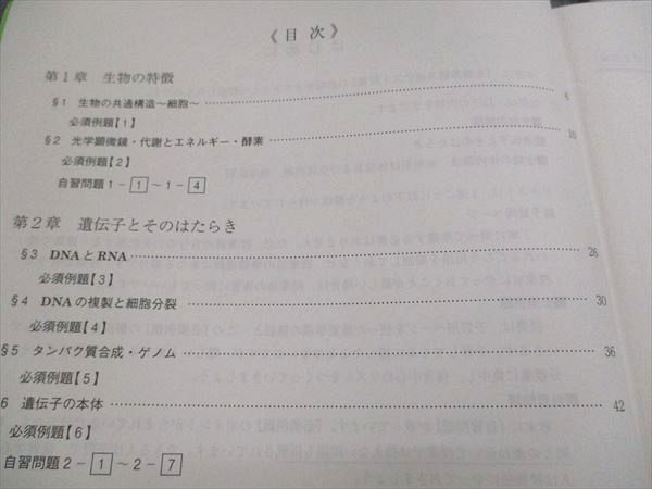 駿台 地学基礎共通テスト対策 テキスト通年セット【書き込み無し】 2023 計2冊 020S0D 駿台 地学基礎共通テスト対策/地学図表集 テキスト通年セット