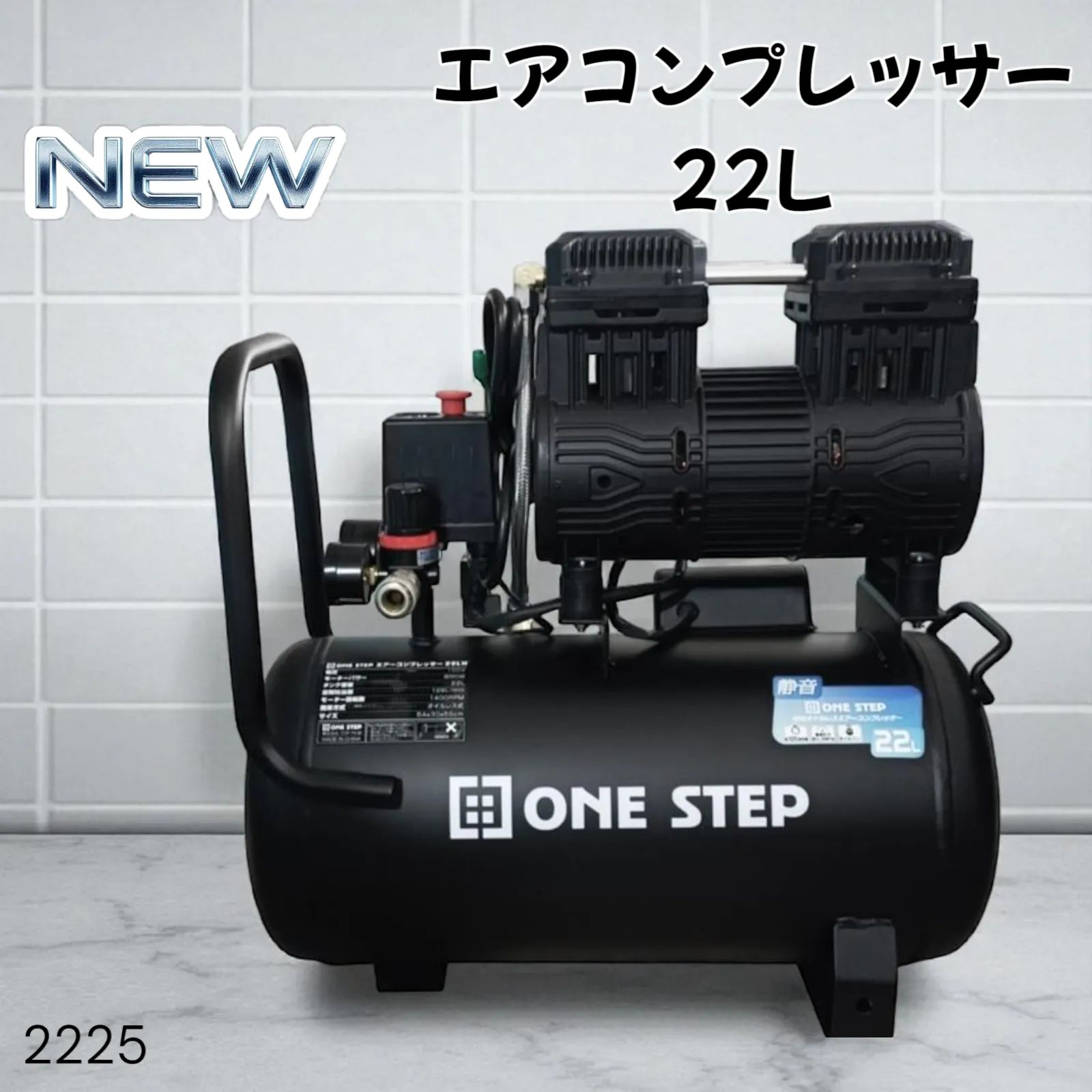 2225 エアーコンプレッサー 22L ブラック 100V オイルレス 静音 2225 エアーコンプレッサー 22L ブラック 100V オイルレス 静音