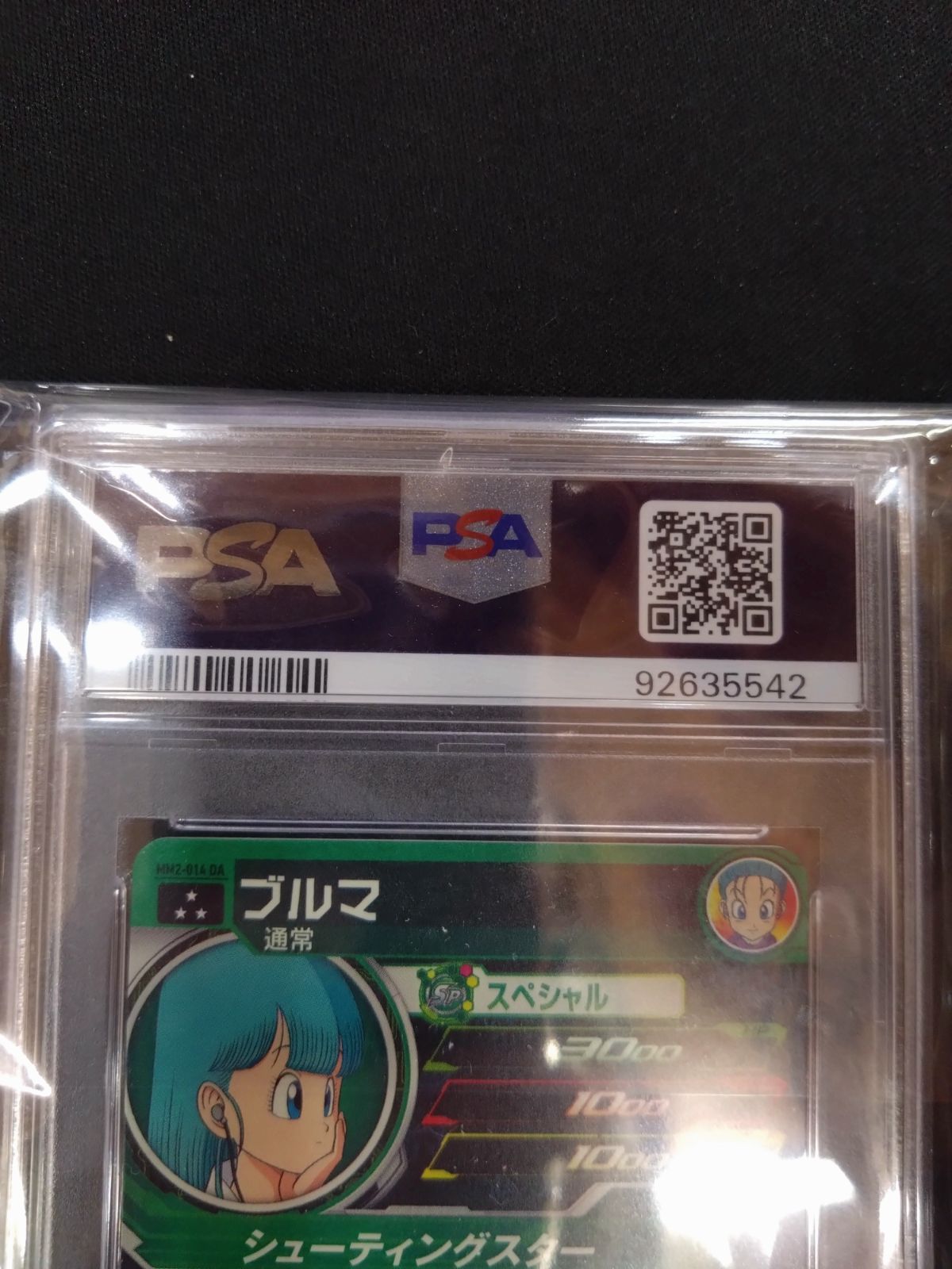 ドラゴンボールヒーローズ ブルマ PSA10 鑑定済み品 MM2-014 DA