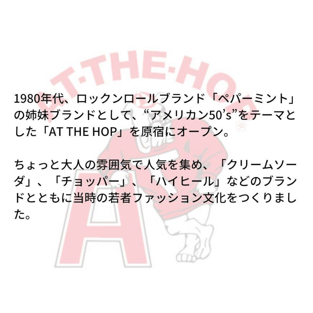 く日はお得♪ ペパーミント at the hop 巾着袋 shop.adexexpress.net