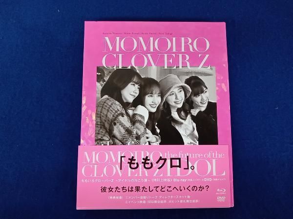 ももいろクロｰバｰZ ~アイドルの向こう側~(特別上映版)(Blu-ray Disc