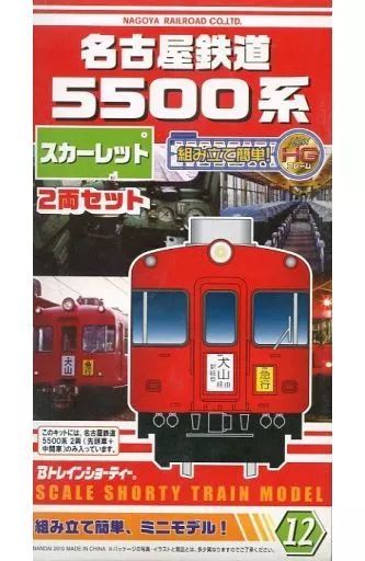 Bトレ　名古屋鉄道5500系　2両　①②③セット　駅名板プラットホームつき Amazon | Bトレ 名古屋鉄道5500系 2両 セット 駅名板