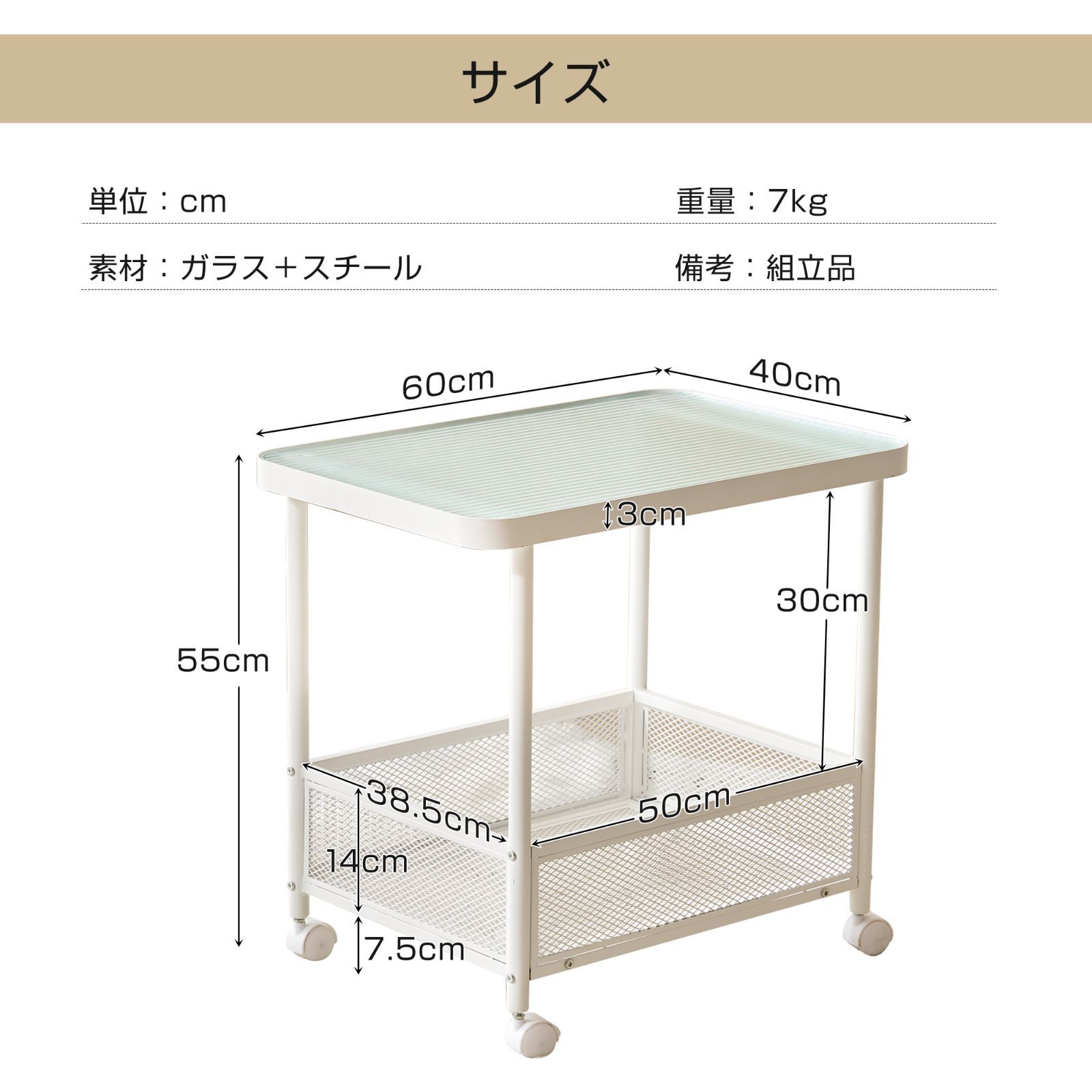サイドテーブル｜キャスター付き｜ガラス天板｜収納付き｜インスタ映え｜N511P208106W