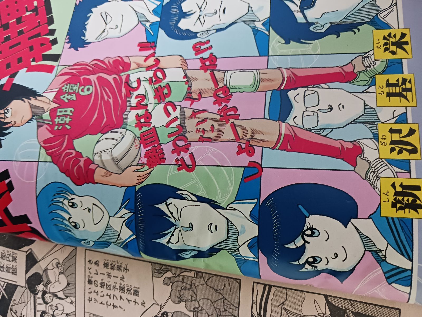 貴重！少年ジャンプSpringSpecial1986年ドラゴンボールポスター付! 貴重！少年ジャンプSpringSpecial1986年ドラゴンボールポスター
