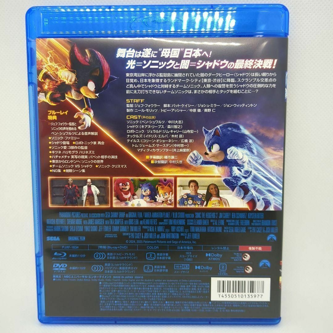 ソニック　シャドウ TOKYO MISSION　バングル　映画　劇場限定販売 ソニック×シャドウ TOKYO MISSION バングル