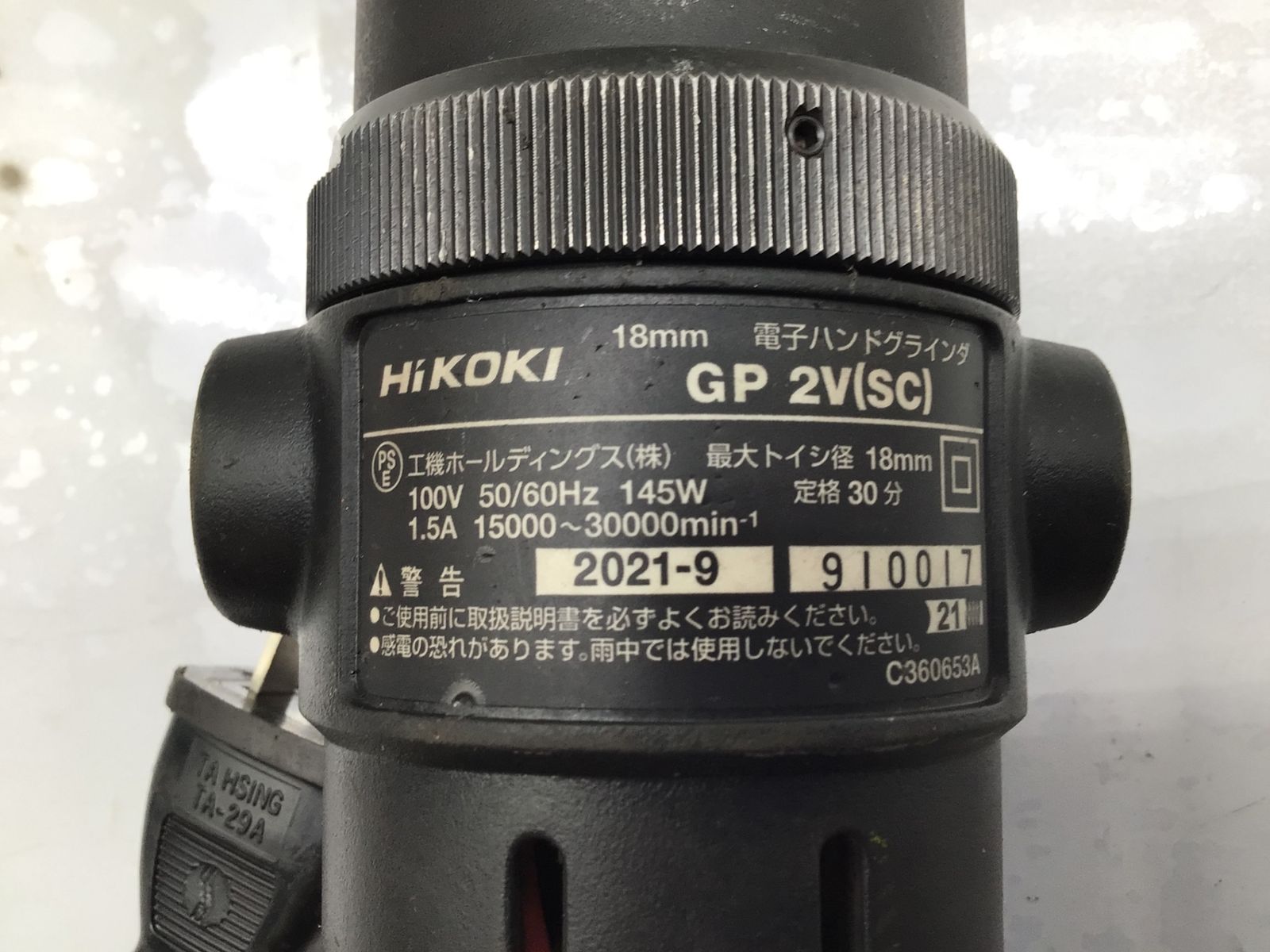 中古品】☆Hikoki ハンドグラインダー GP2V [ITHN0SVDTDZK 中古品】☆Hikoki ハンドグラインダー GP2V [ITHN0SVDTDZK