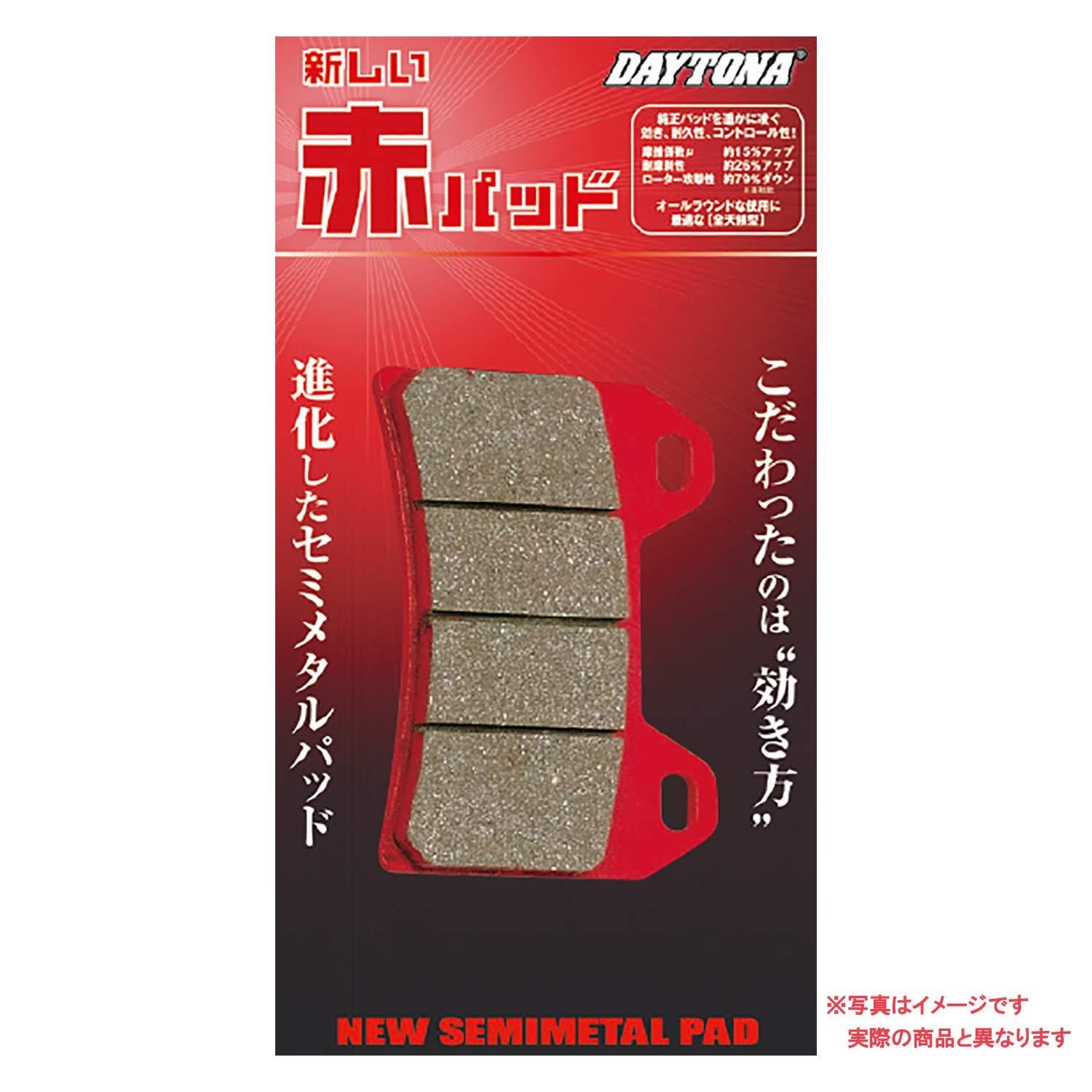 【新品・5営業日で発送】デイトナ (Daytona) アカPAD(F)DIO110／LEAD125 品番:99847