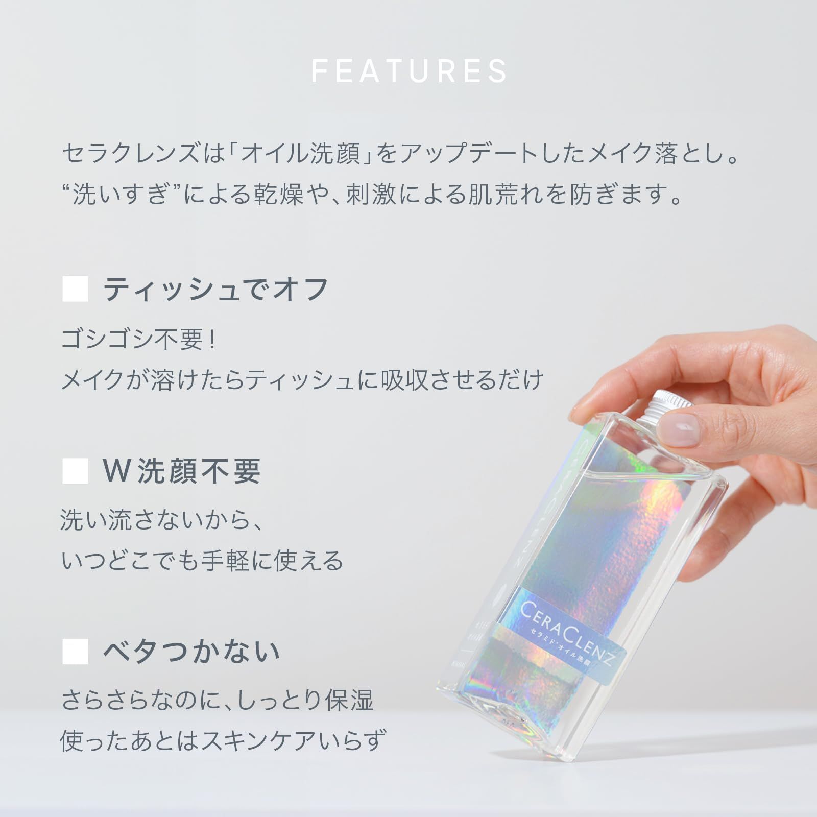 クレンジングジェル　ACEオイル 新品 セラクレンズ ACE 【オイル洗顔】ミューレ 洗い流さない