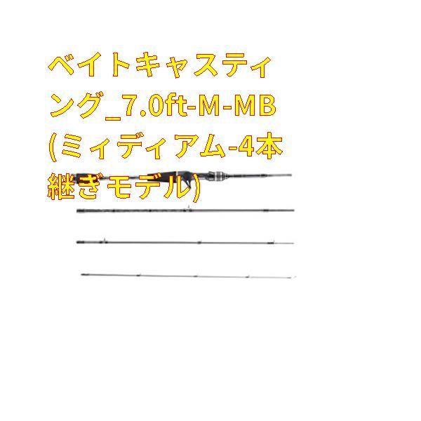 アブガルシア クロスフィールド XRFC-702M 7.0ft ベイト www