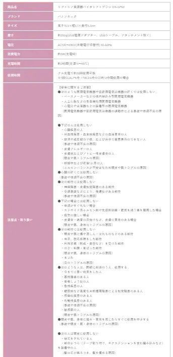  バイタリフトブラシ EH-SP 60 グレージュ 品 パナソニック EMS美顔器 ブラシ型美顔器 頭皮ケア イオン導入 防水 お風呂 自宅ケア フェイスケア 引き締め 育毛 スカルプケア ヘアケア