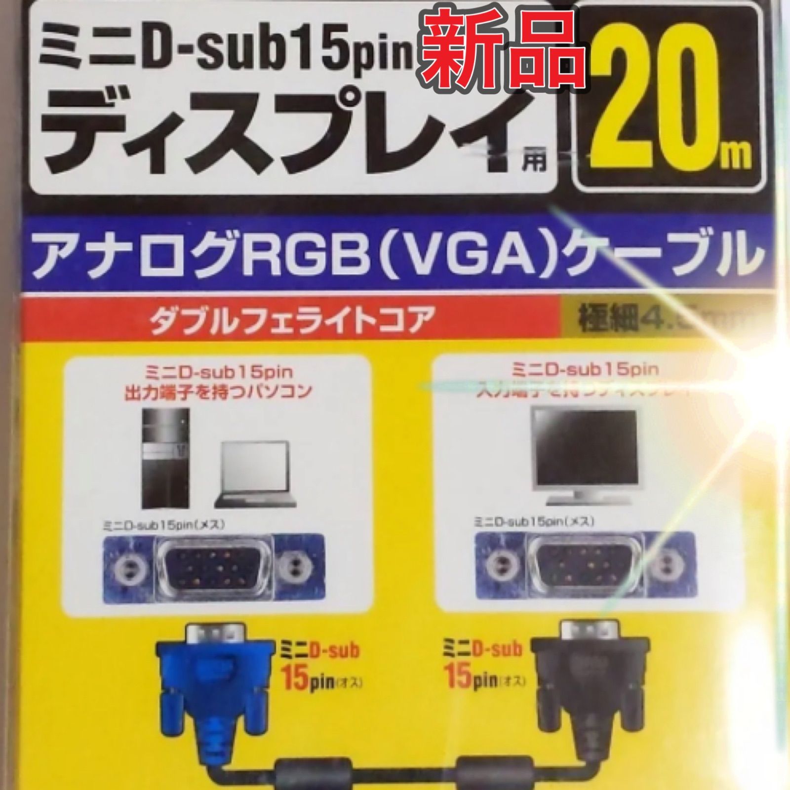 サンワサプライ ディスプレイケーブル ミニD-sub15pin (VGA-VGA) 5m スリム KC-VMH5