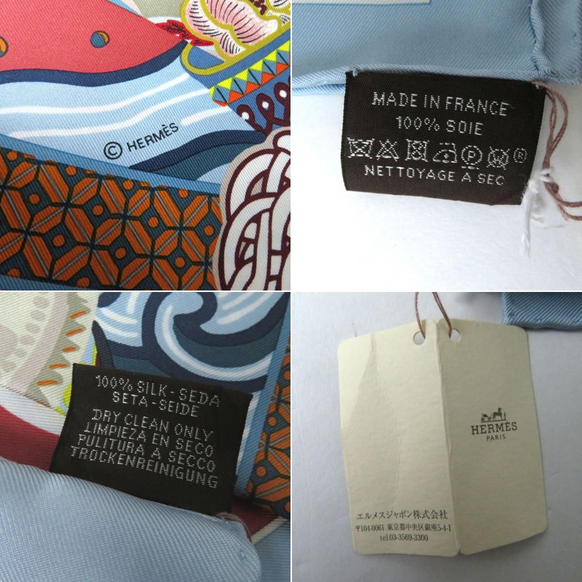未使用品◎正規品 21AW 仏製 HERMES エルメス カレ90 DUO COSMIQUE 