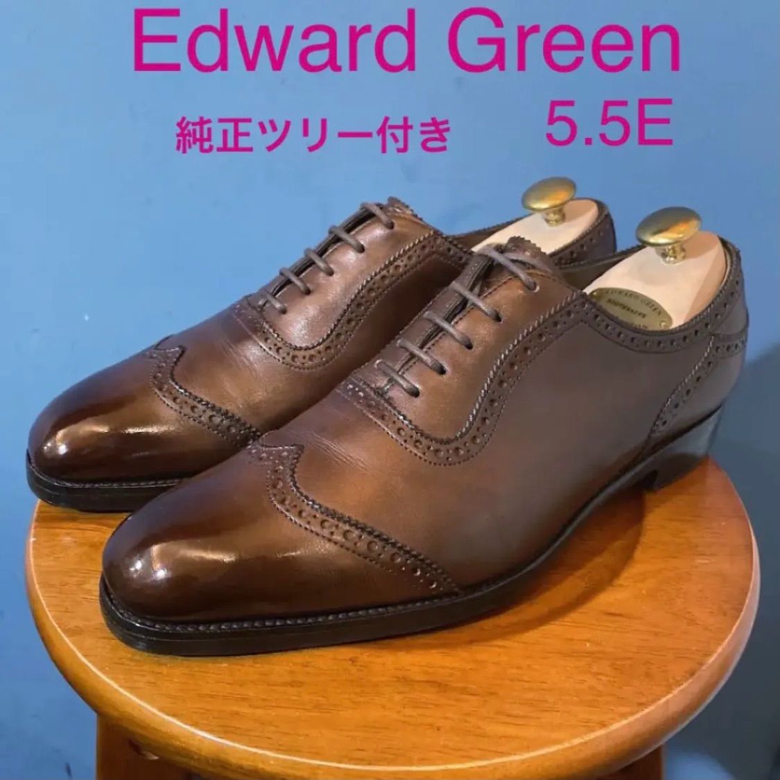 シューツリー付き Edward Green エドワードグリーン ウィングチップ