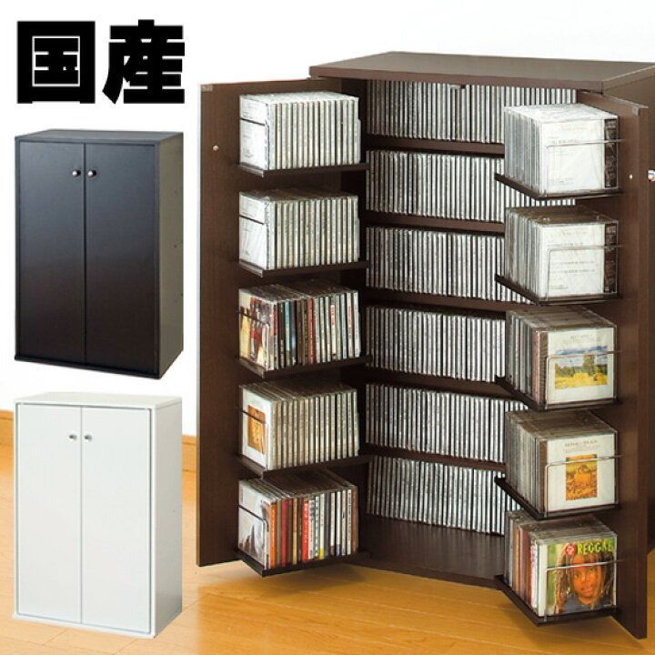国産 国産品 ＣＤ収納 ＣＤラック