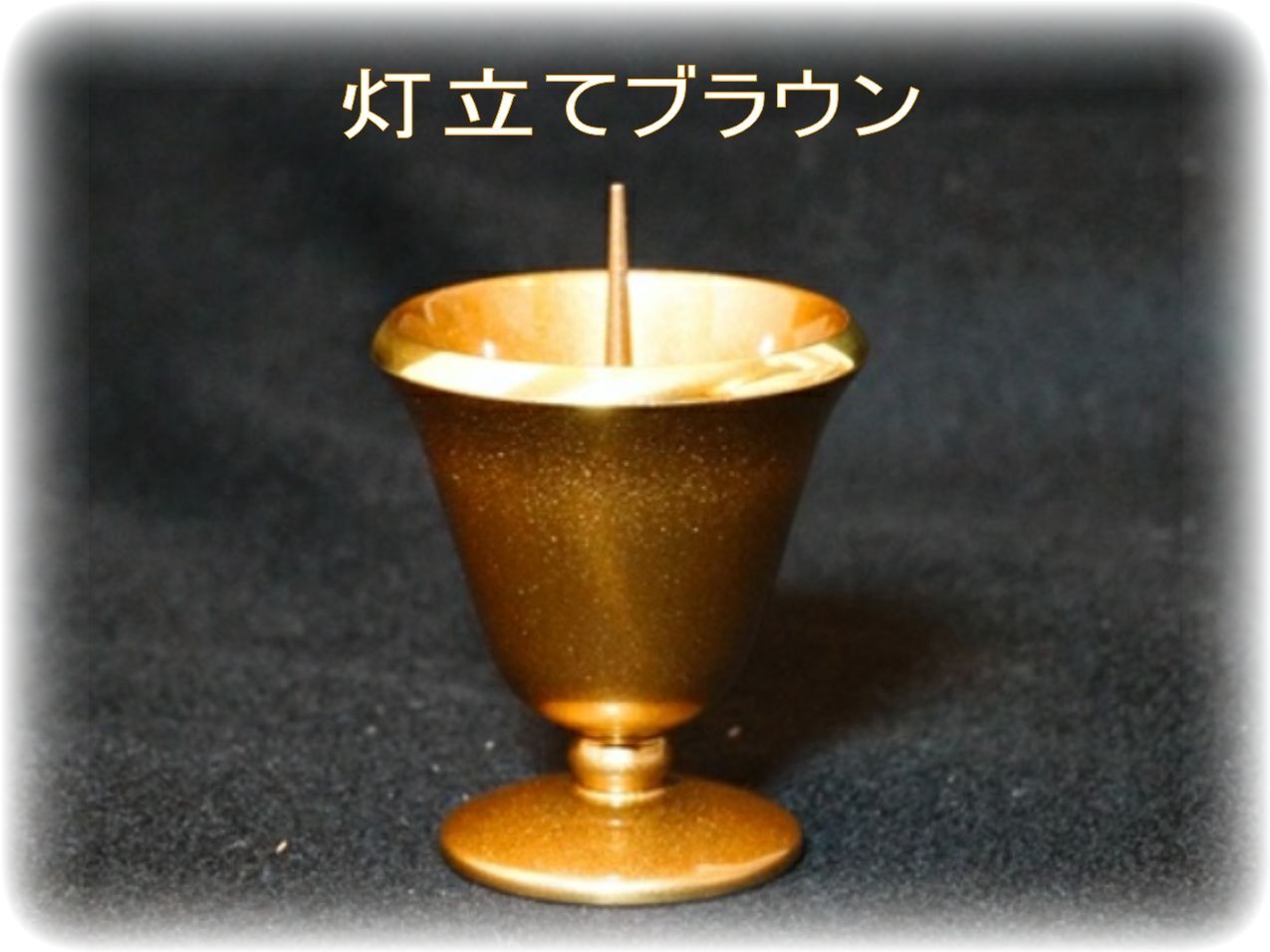 6点セット