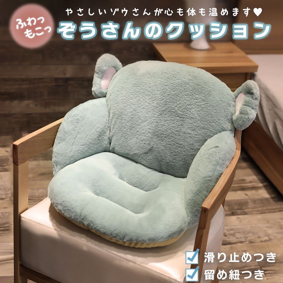 椅子 ゾウさん 象 クッション 座椅子 ブルーグレー エレファント 20251002-3893