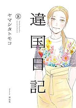 バルカン 芦田均 岩波新書 バルカン／芦田 均｜岩波新書 - 岩波書店