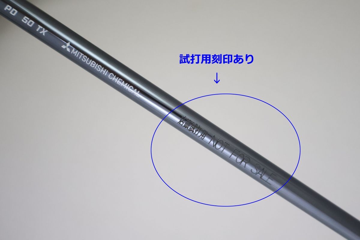 TaylorMade - シャフト Diamana PD 50 TX 値下げ TaylorMade 【シャフト／±2°】 テーラーメイド スリーブ付き